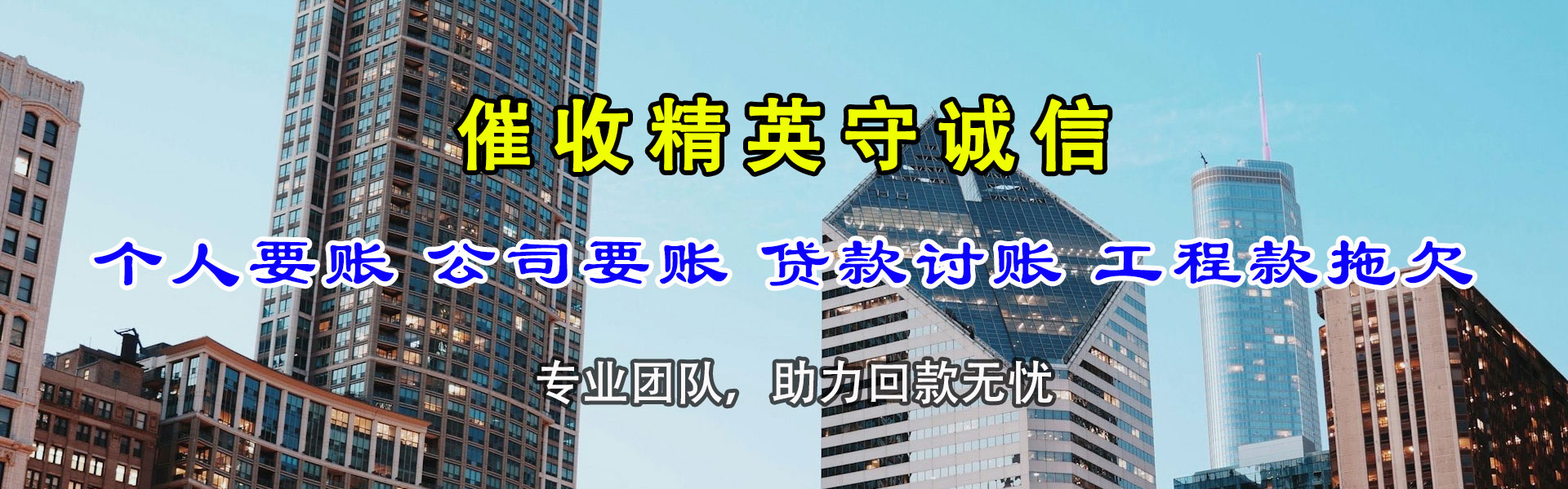 威海要债公司